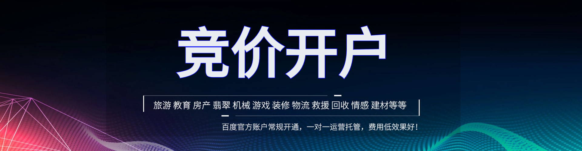 石首信息流大师